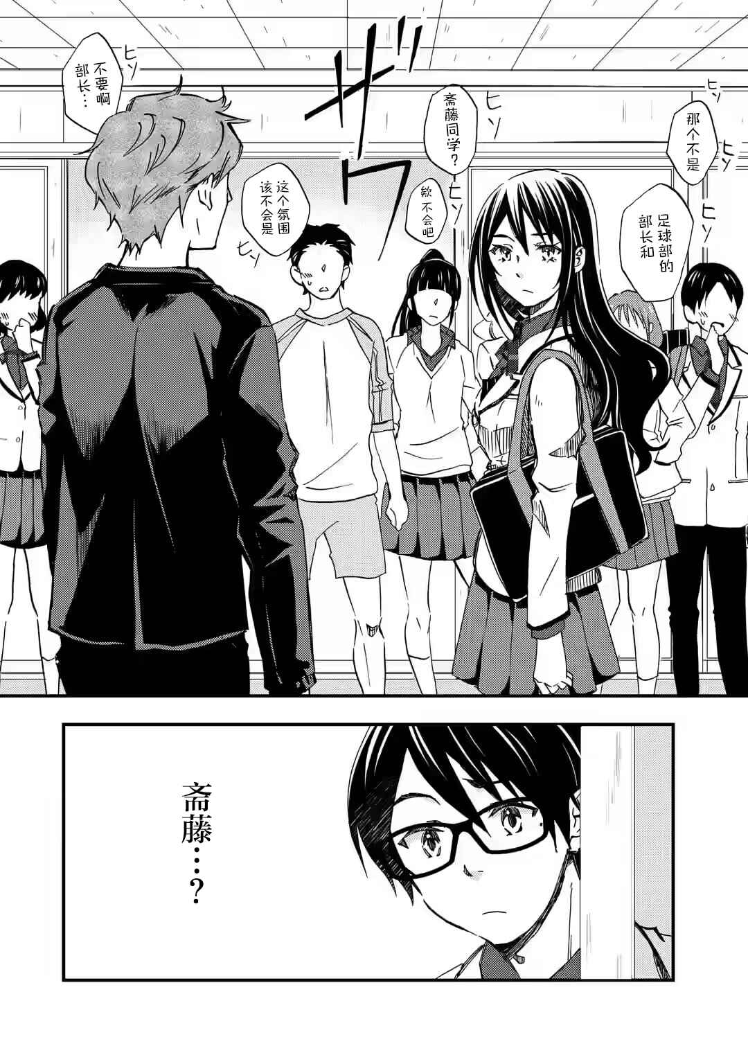 Ore wa Shiranai Uchi ni Gakkouichi no Bishoujo wo Kudoiteita Rashii: Baito-saki no Soudan Aite ni Ore no Omoibito no Hanashi wo Suru to Kanojo wa Nazeka Terehajimeru Chapter 9 - Page 2
