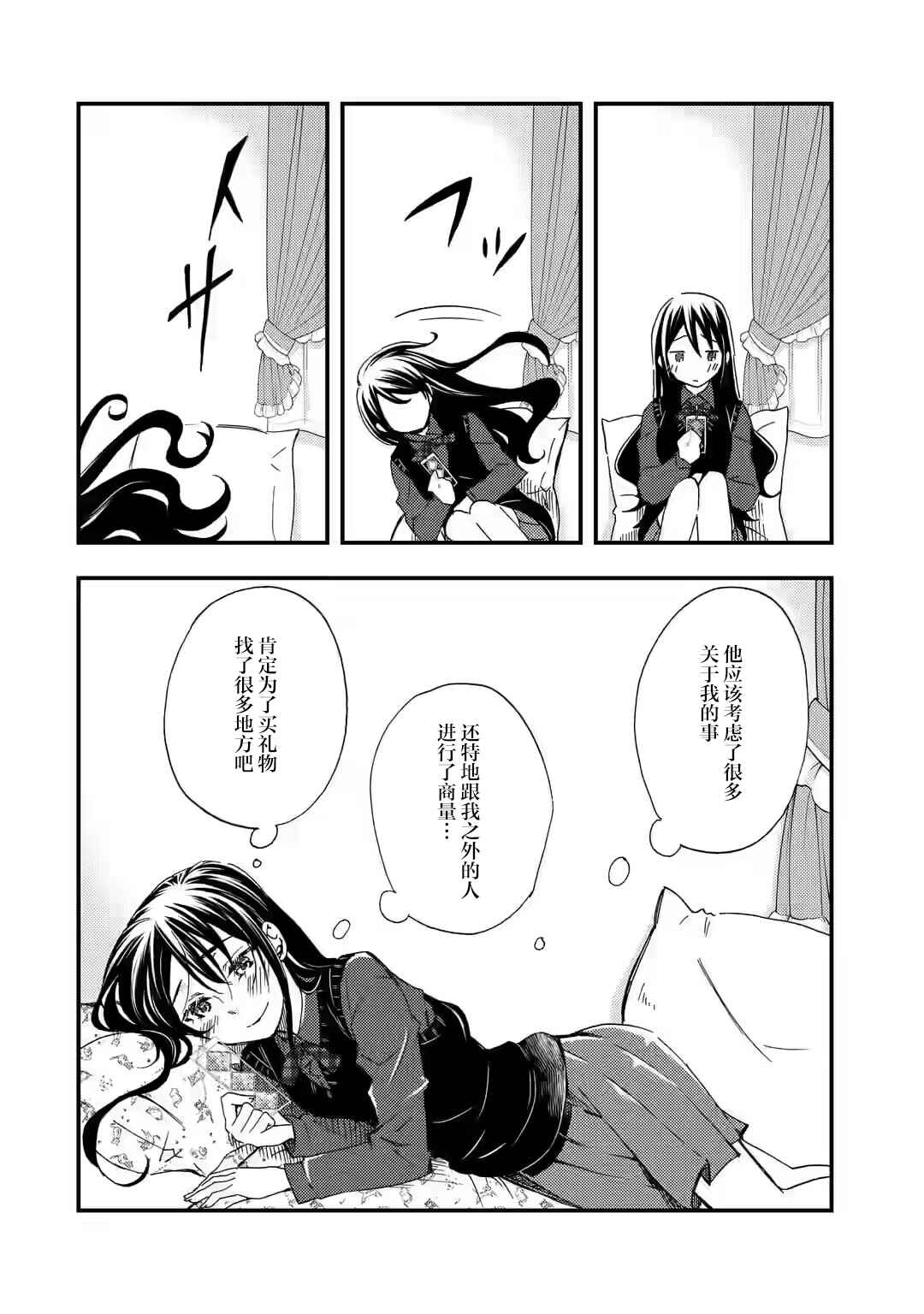 Ore wa Shiranai Uchi ni Gakkouichi no Bishoujo wo Kudoiteita Rashii: Baito-saki no Soudan Aite ni Ore no Omoibito no Hanashi wo Suru to Kanojo wa Nazeka Terehajimeru Chapter 9 - Page 28
