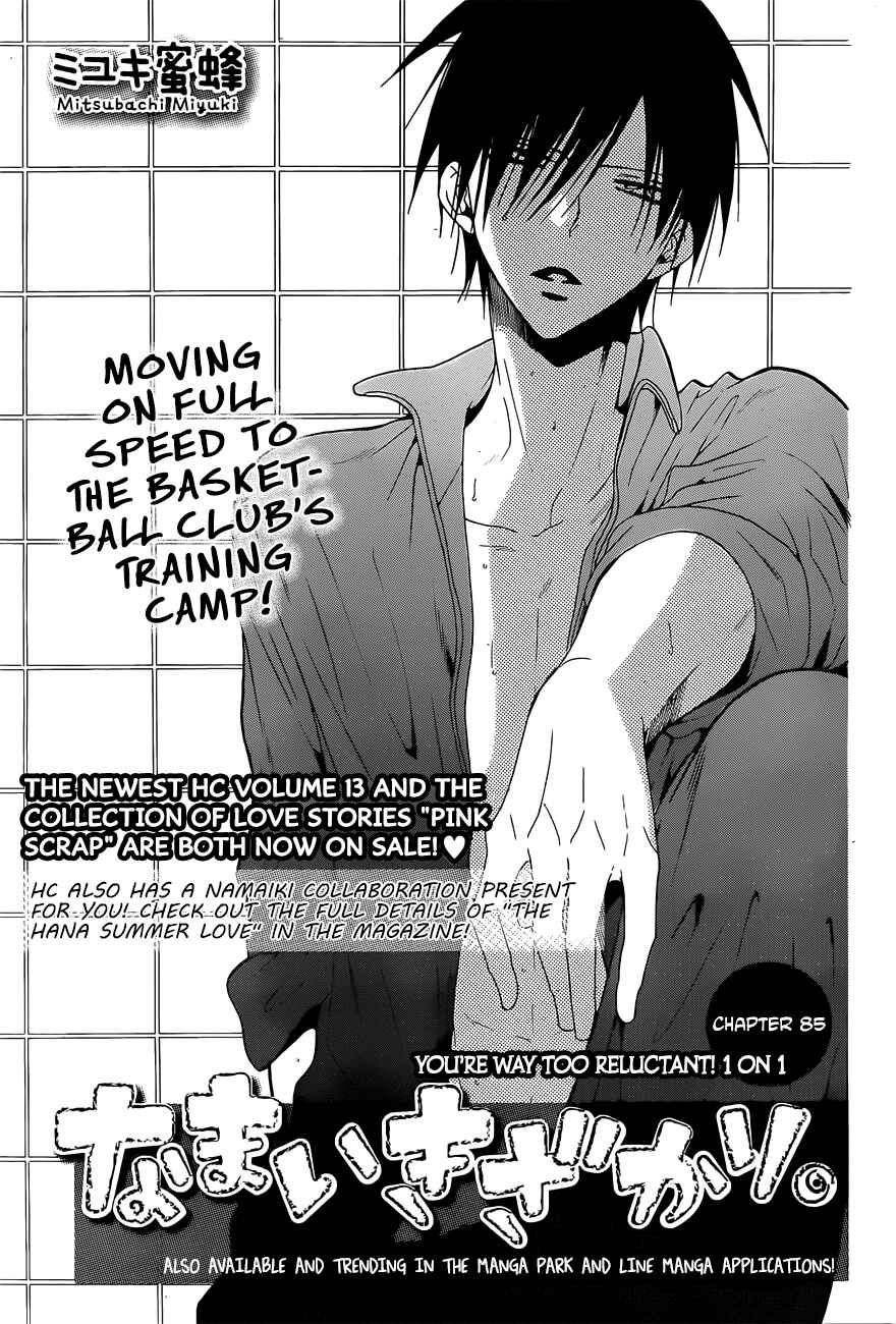 Cheeky Brat Chapter 85 - Page 1