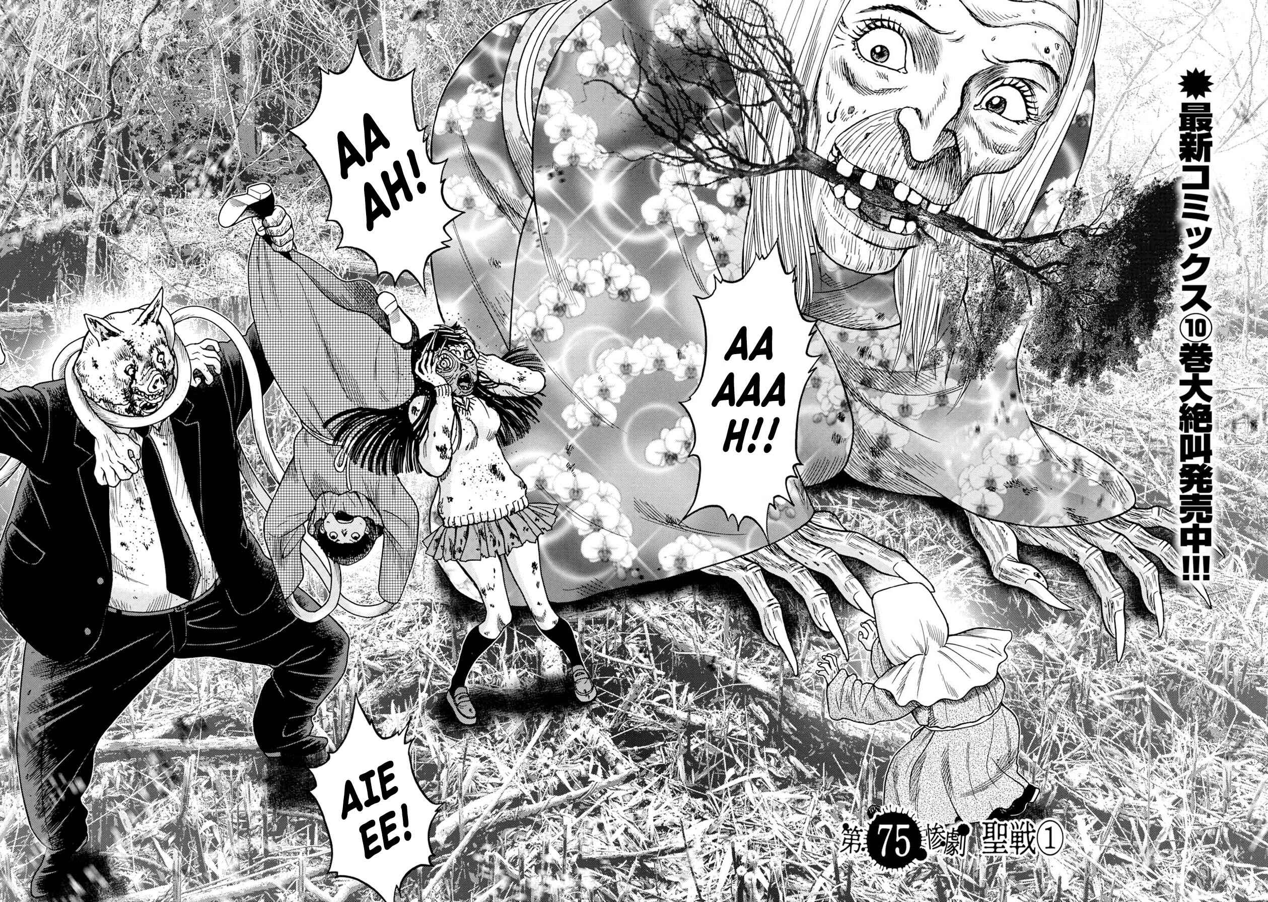 Kichikujima Chapter 75 - Page 3