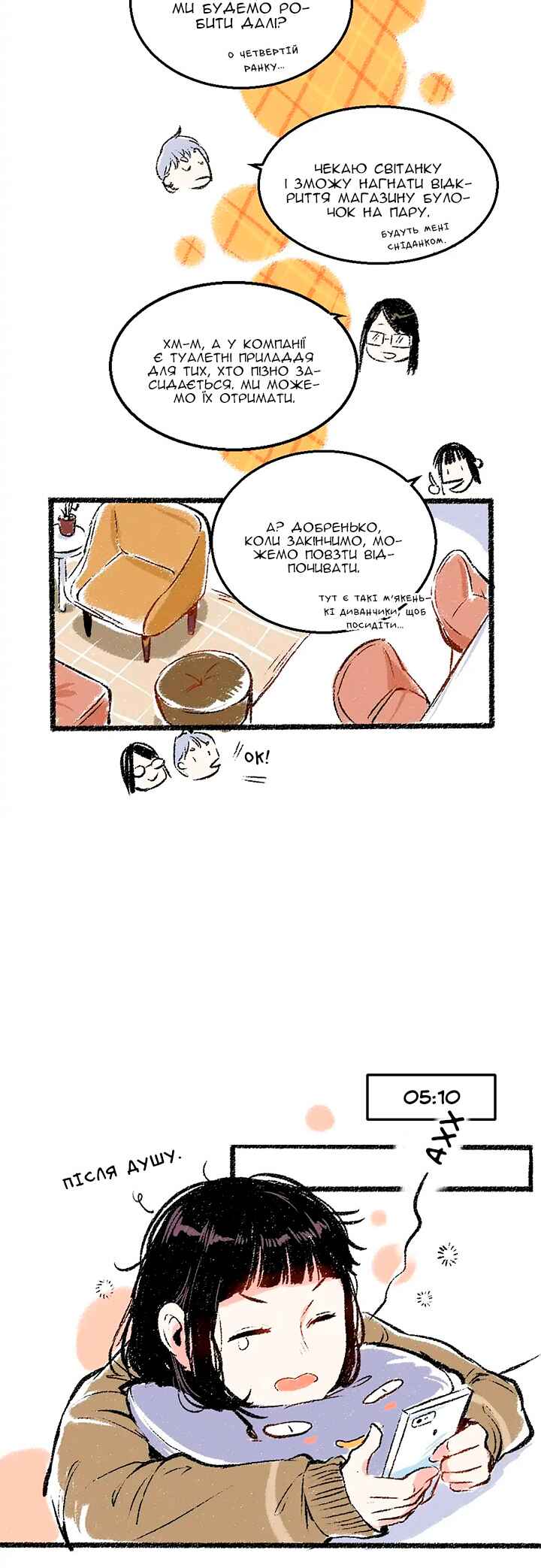 A Free Ride Everyday Chapter 28 - Page 14