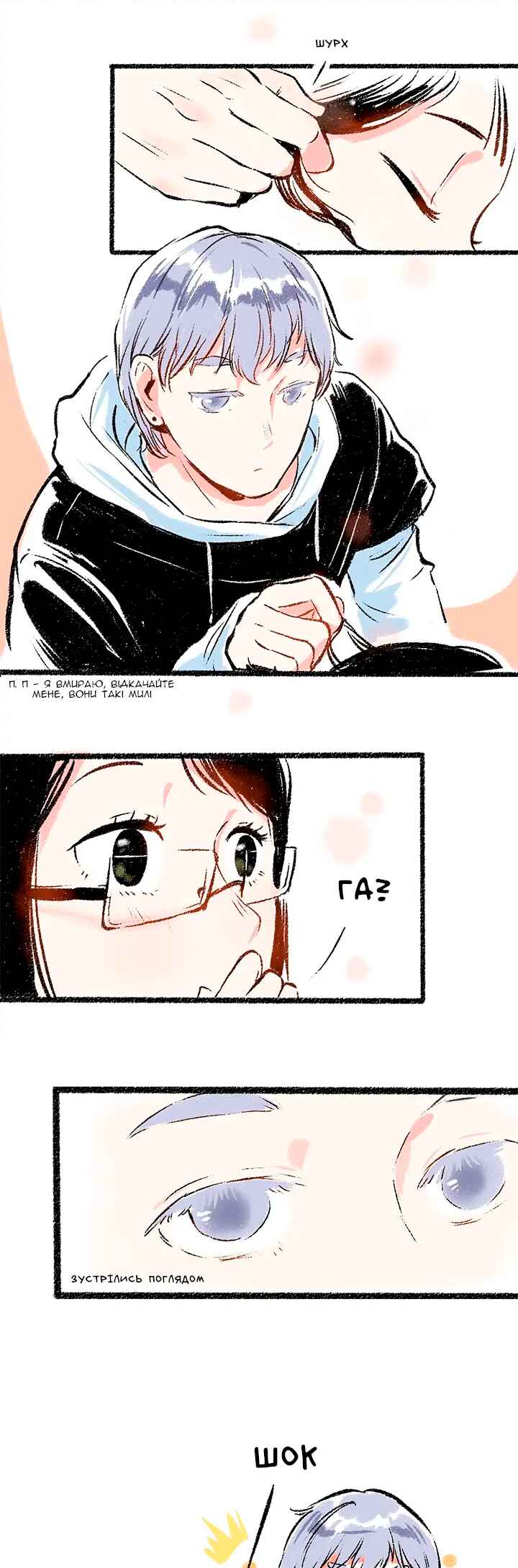 A Free Ride Everyday Chapter 28 - Page 18