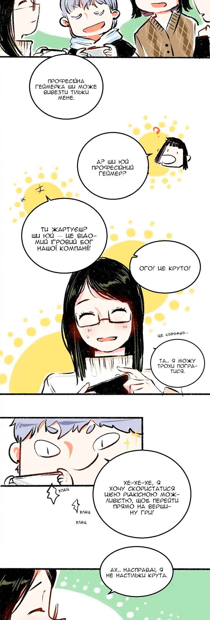 A Free Ride Everyday Chapter 28 - Page 4
