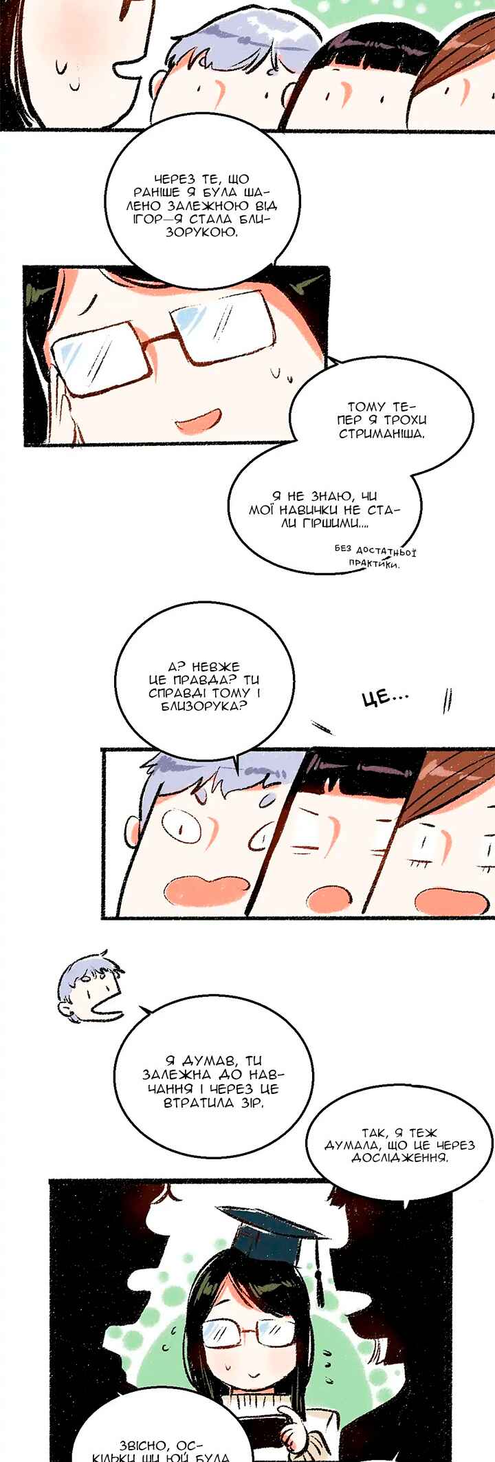 A Free Ride Everyday Chapter 28 - Page 5