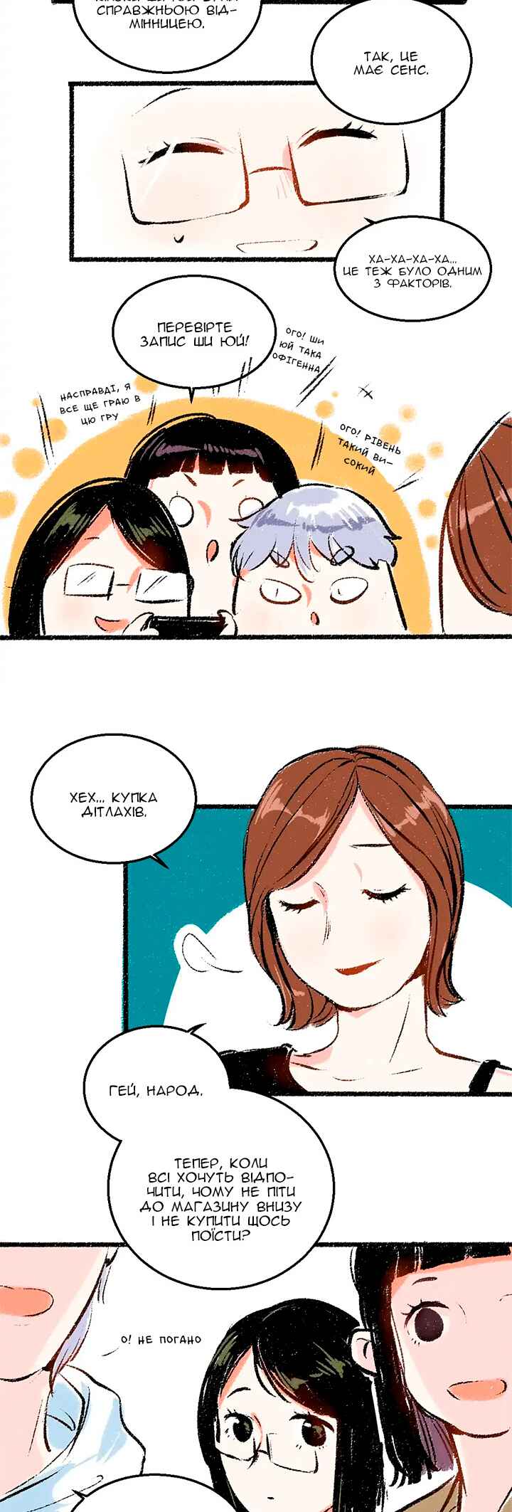 A Free Ride Everyday Chapter 28 - Page 6