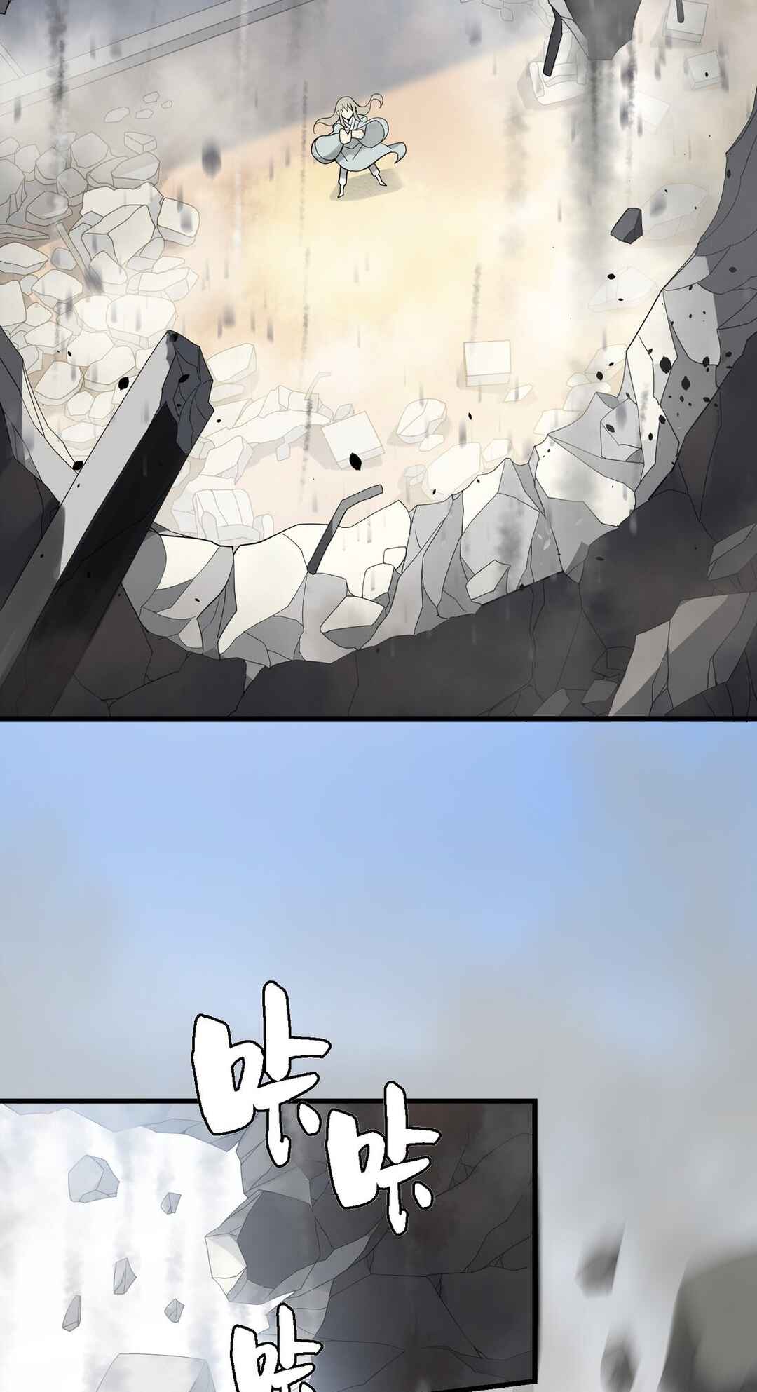 I Became Invincible After Descending Chapter 3 - Page 41