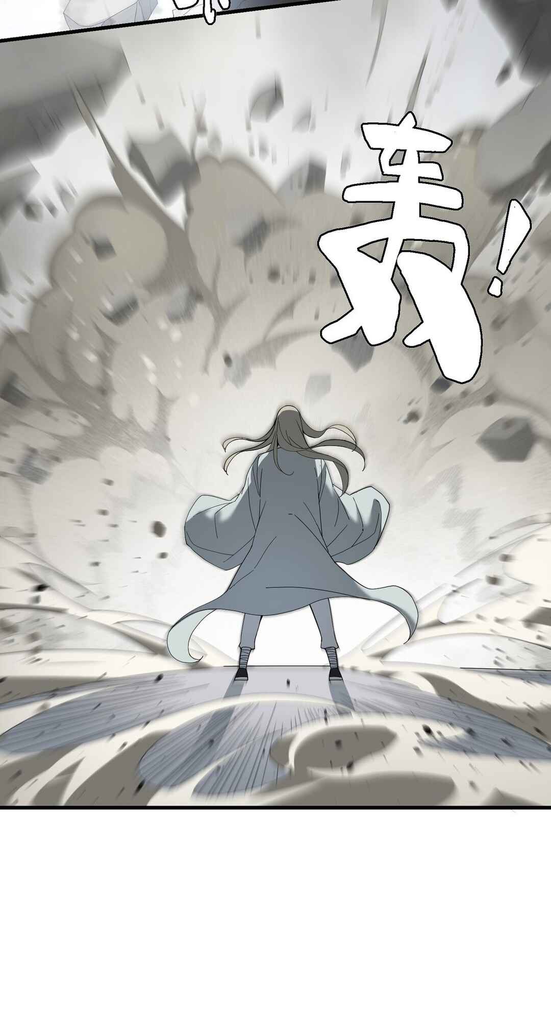 I Became Invincible After Descending Chapter 3 - Page 42
