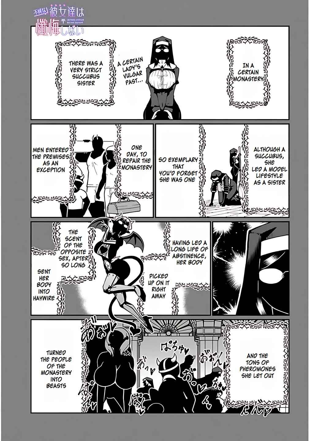 Fujun'na Kanojotachi wa Zange Shinai Chapter 5 - Page 1