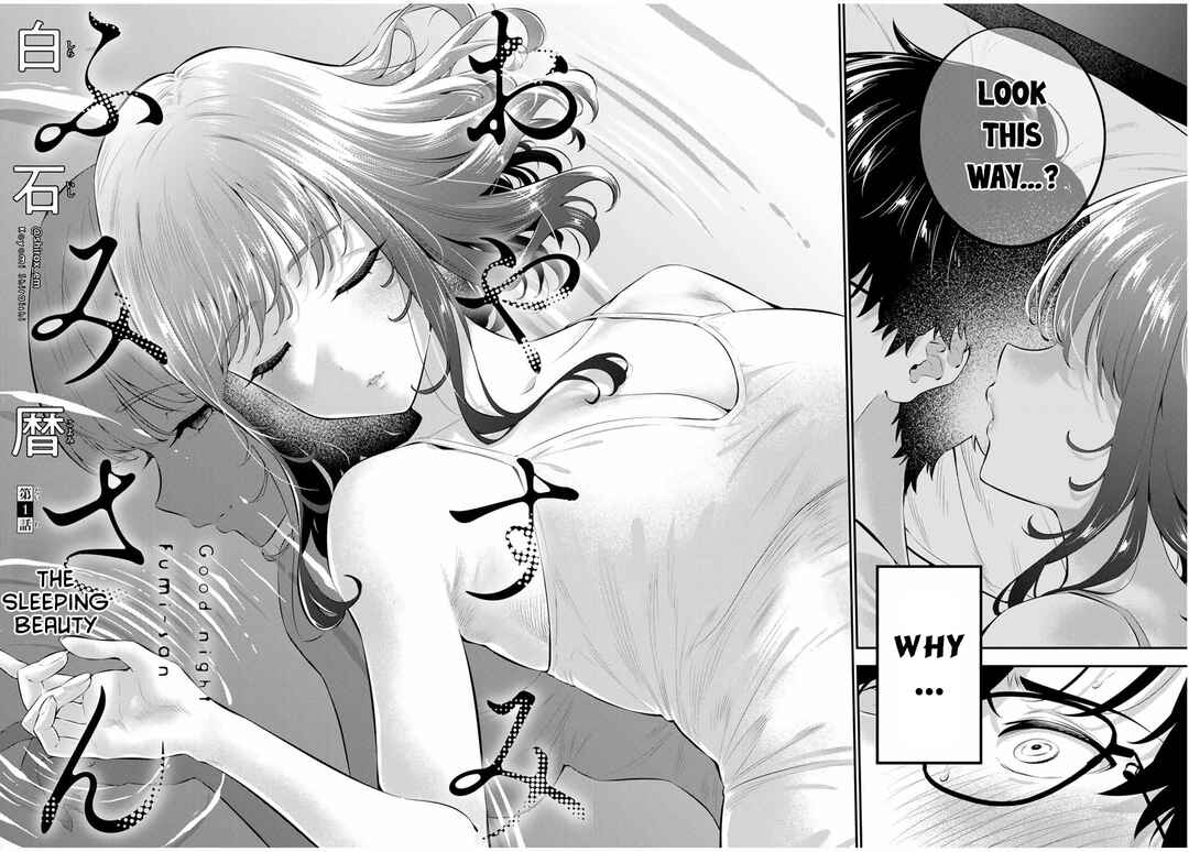 Oyasumi Fumi-san Chapter 1 - Page 3