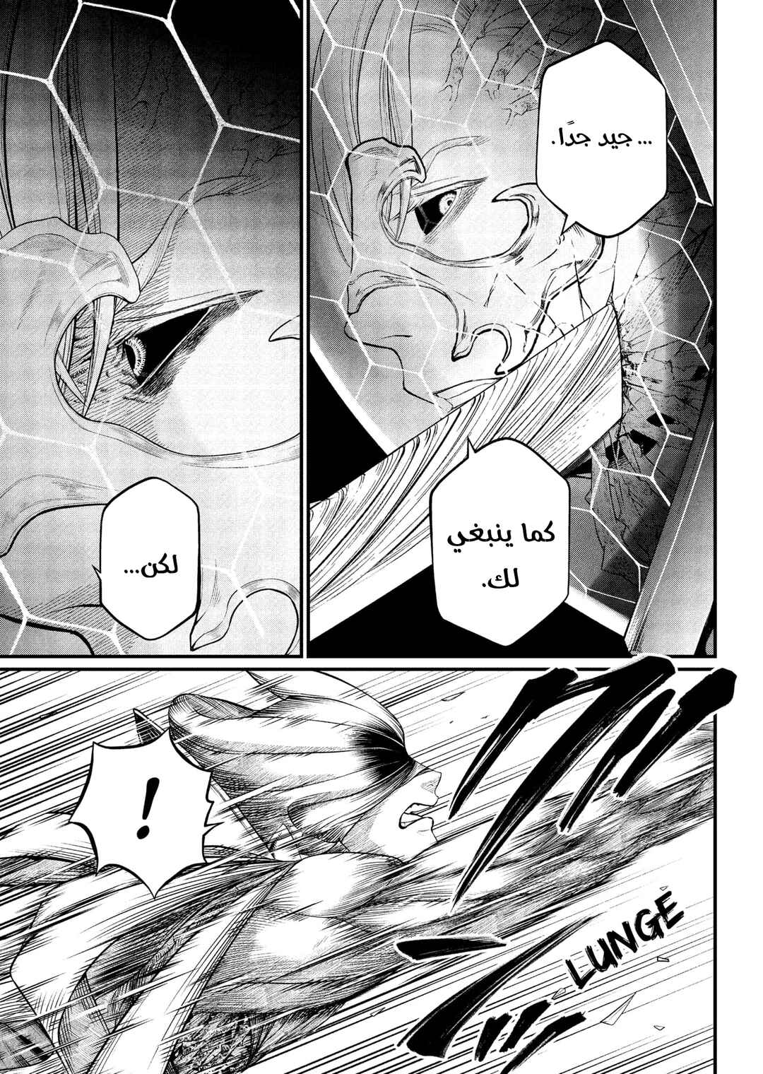 Märchen Crown Chapter 18 - Page 4