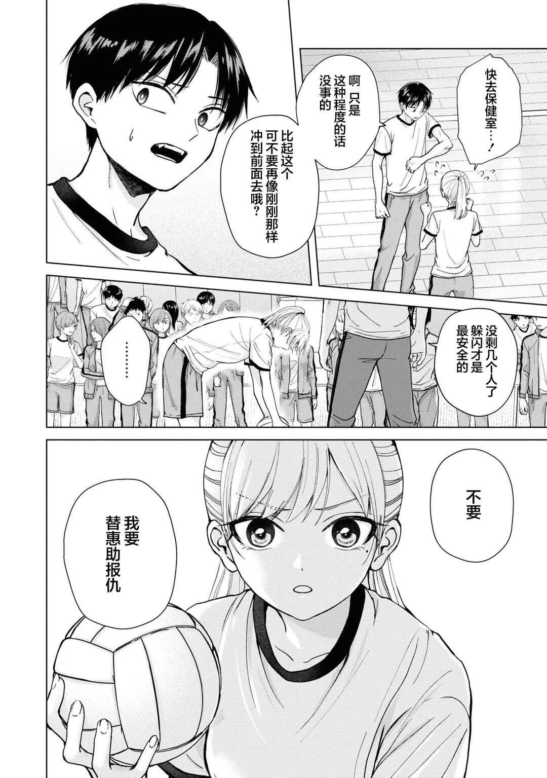 Kusunoki-san wa Koukou Debut ni Shippai Shite Iru Chapter 7 - Page 10