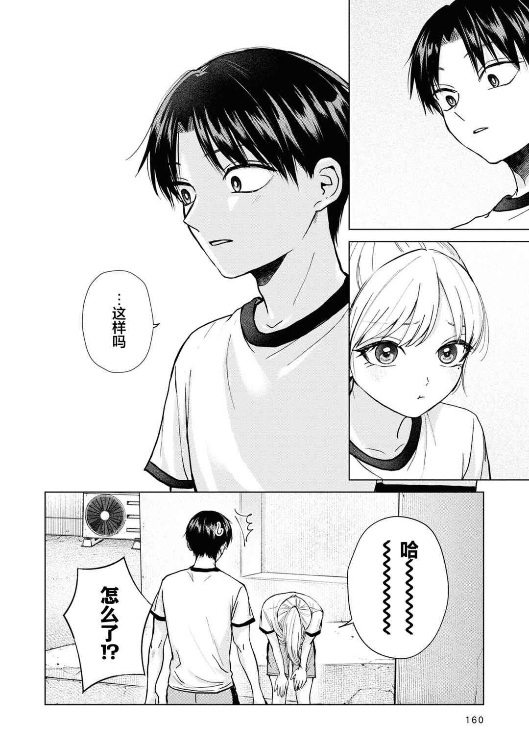 Kusunoki-san wa Koukou Debut ni Shippai Shite Iru Chapter 7 - Page 18