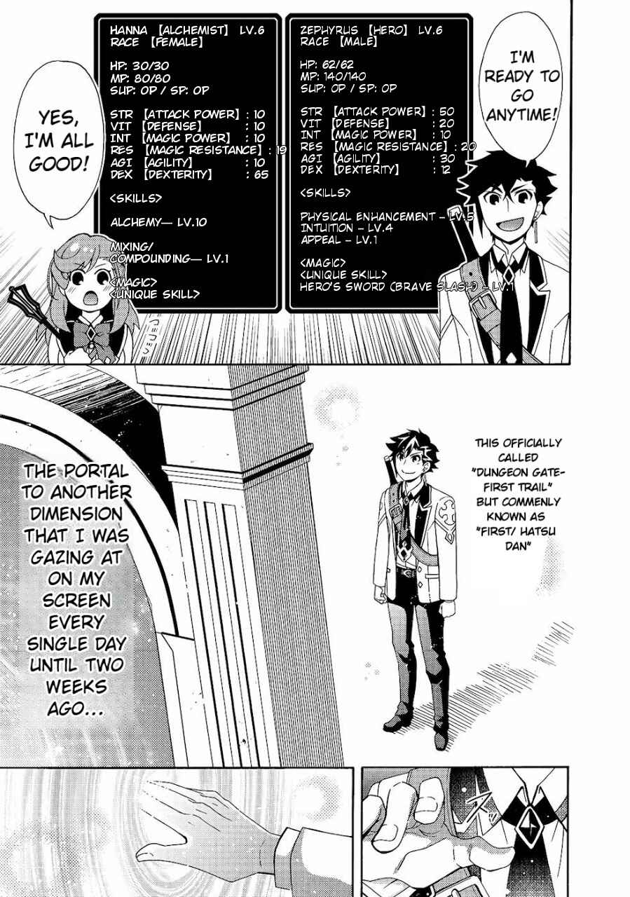 Game Sekai Tensei <Dankatsu> ~Gamer wa [Dungeon Shuukatsu no Susume] wo <Hajime kara> Play suru~ Chapter 3 - Page 16