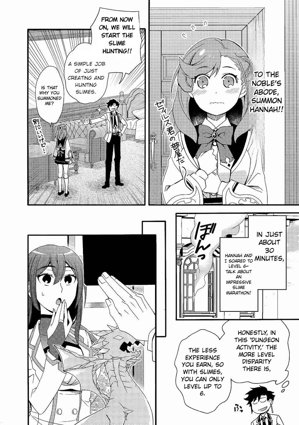 Game Sekai Tensei <Dankatsu> ~Gamer wa [Dungeon Shuukatsu no Susume] wo <Hajime kara> Play suru~ Chapter 3 - Page 9