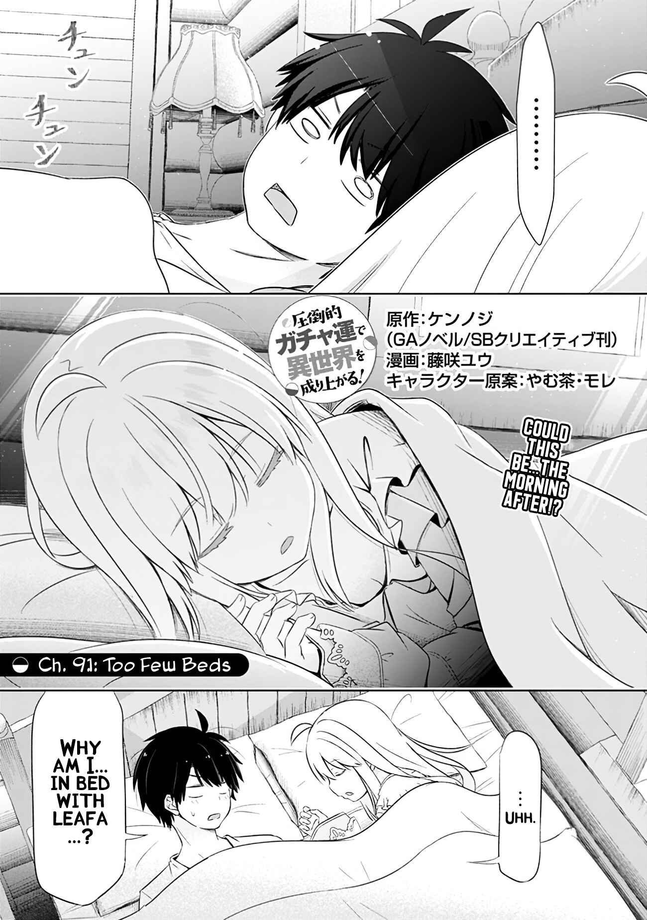 Attouteki Gacha un de Isekai wo Nariagaru! Chapter 9.1 - Page 1