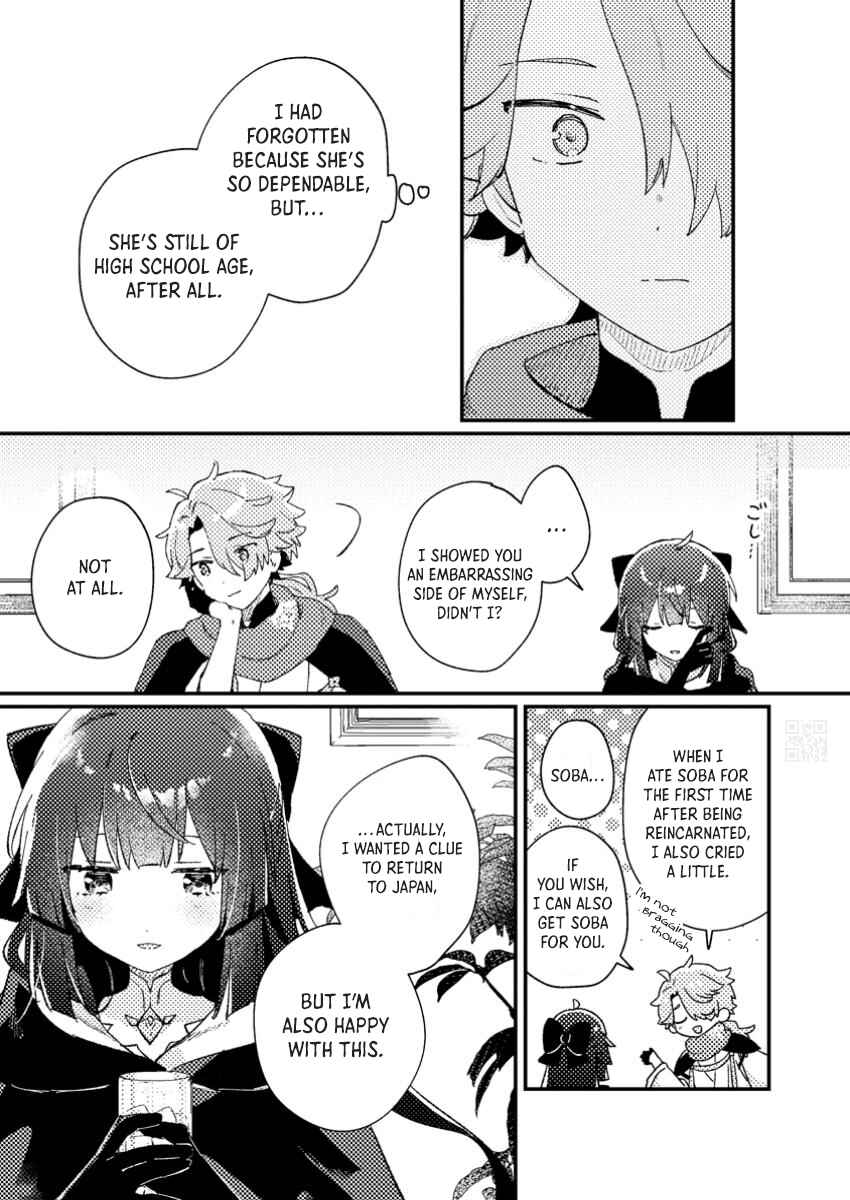 Isekai Shounin - Skill <Isekai Tokou> wo Kushi Shite, Yuuyuu Jiteki na Okanemochi Slow Life wo Okurimasu Chapter 2.2 - Page 6