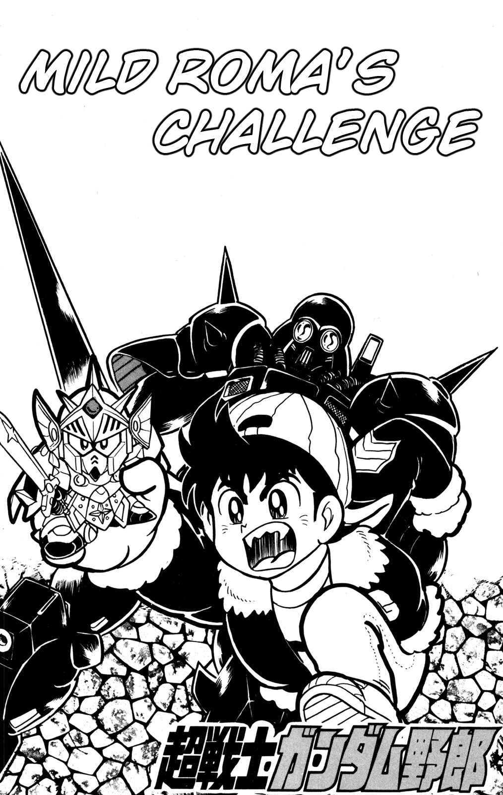 Hyper Warrior Gundam Boy Chapter 27 - Page 1
