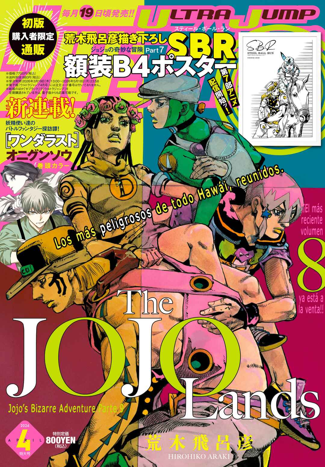 JoJo no Kimyou na Bouken Dai-9-bu: The JOJOLands Chapter 34 - Page 1