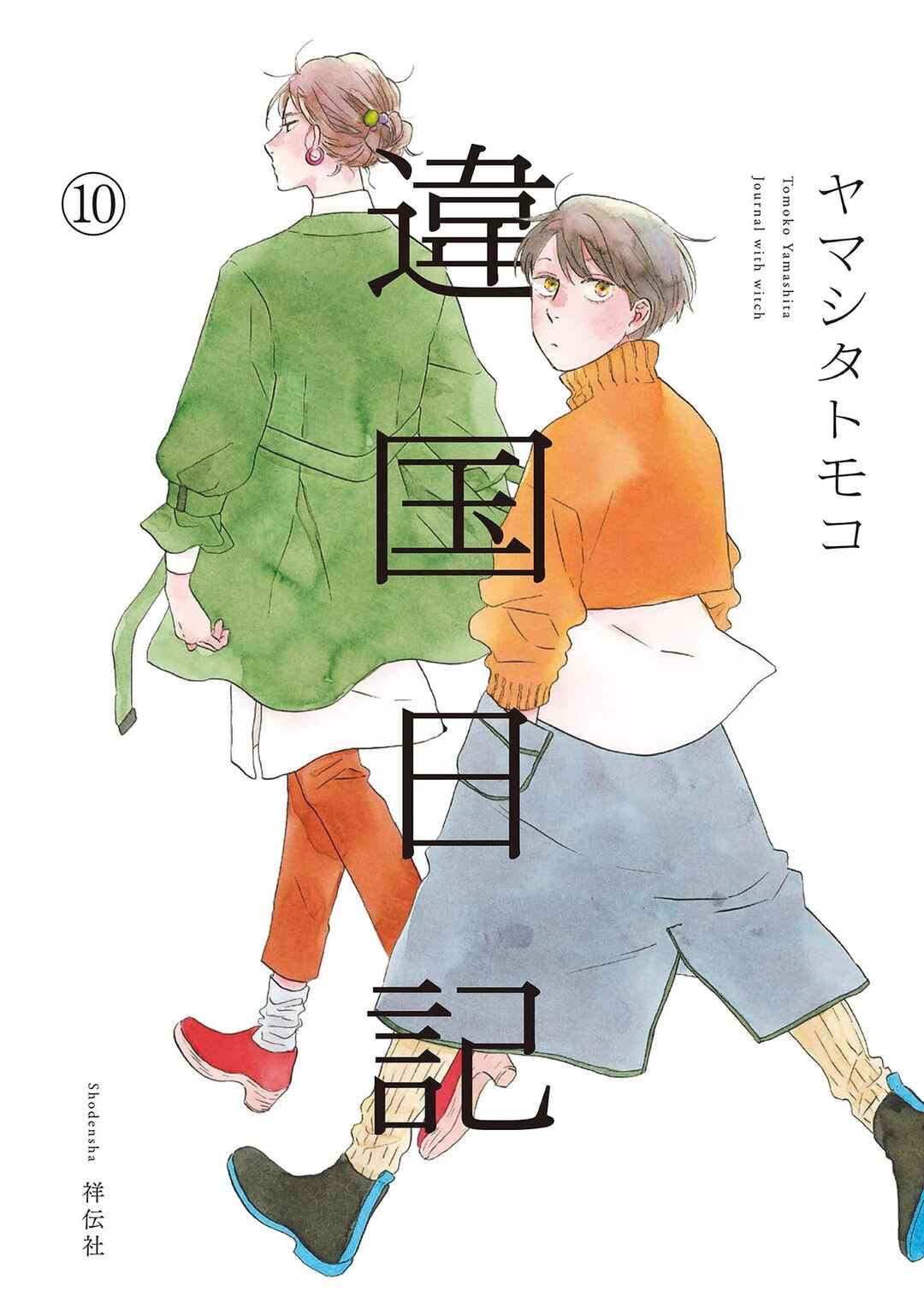 Ikoku Nikki Chapter 50 - Page 1