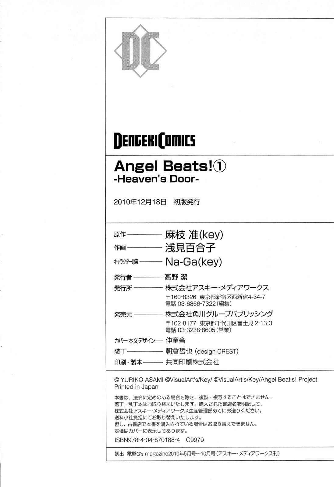 Angel Beats! - Heaven's Door Chapter 6.5 - Page 13