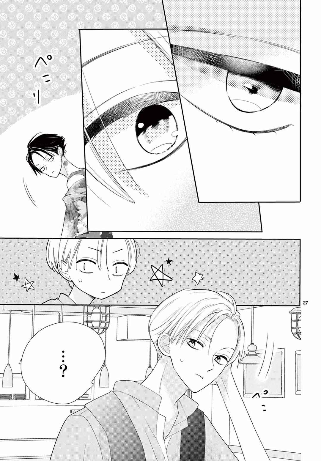 Daifuku-chan to Ouji-sama Chapter 14 - Page 29