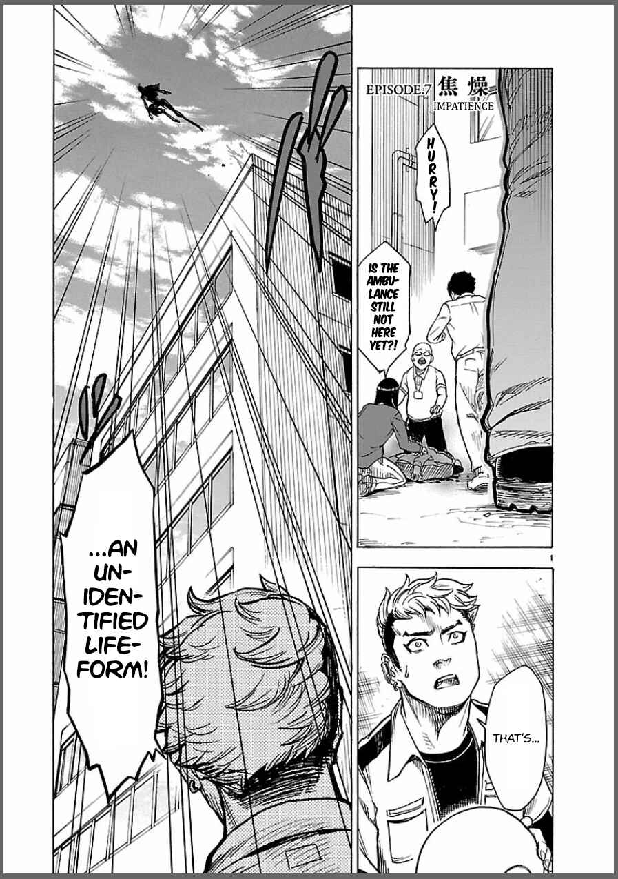 Kamen Rider Kuuga Chapter 7 - Page 1