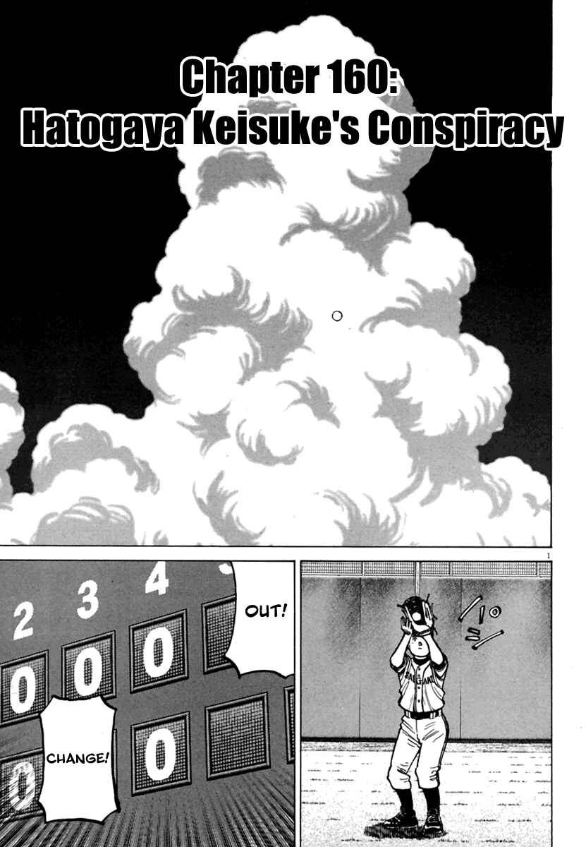 Last Inning Chapter 160 - Page 2