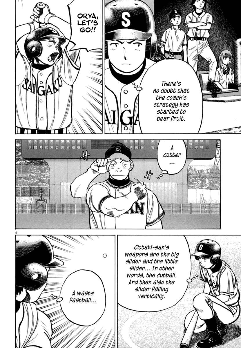 Last Inning Chapter 160 - Page 7