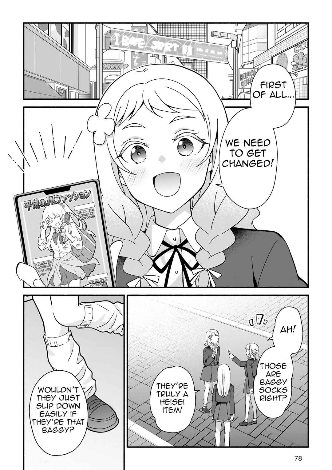 Liella! Comic Chapter 12 - Page 4