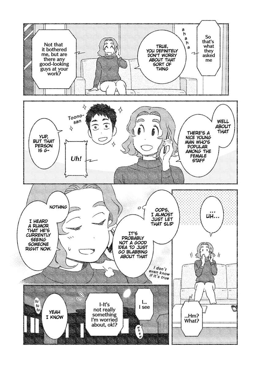 Uchi no Musuko wa Tabun Gay Chapter 27.5 - Page 2