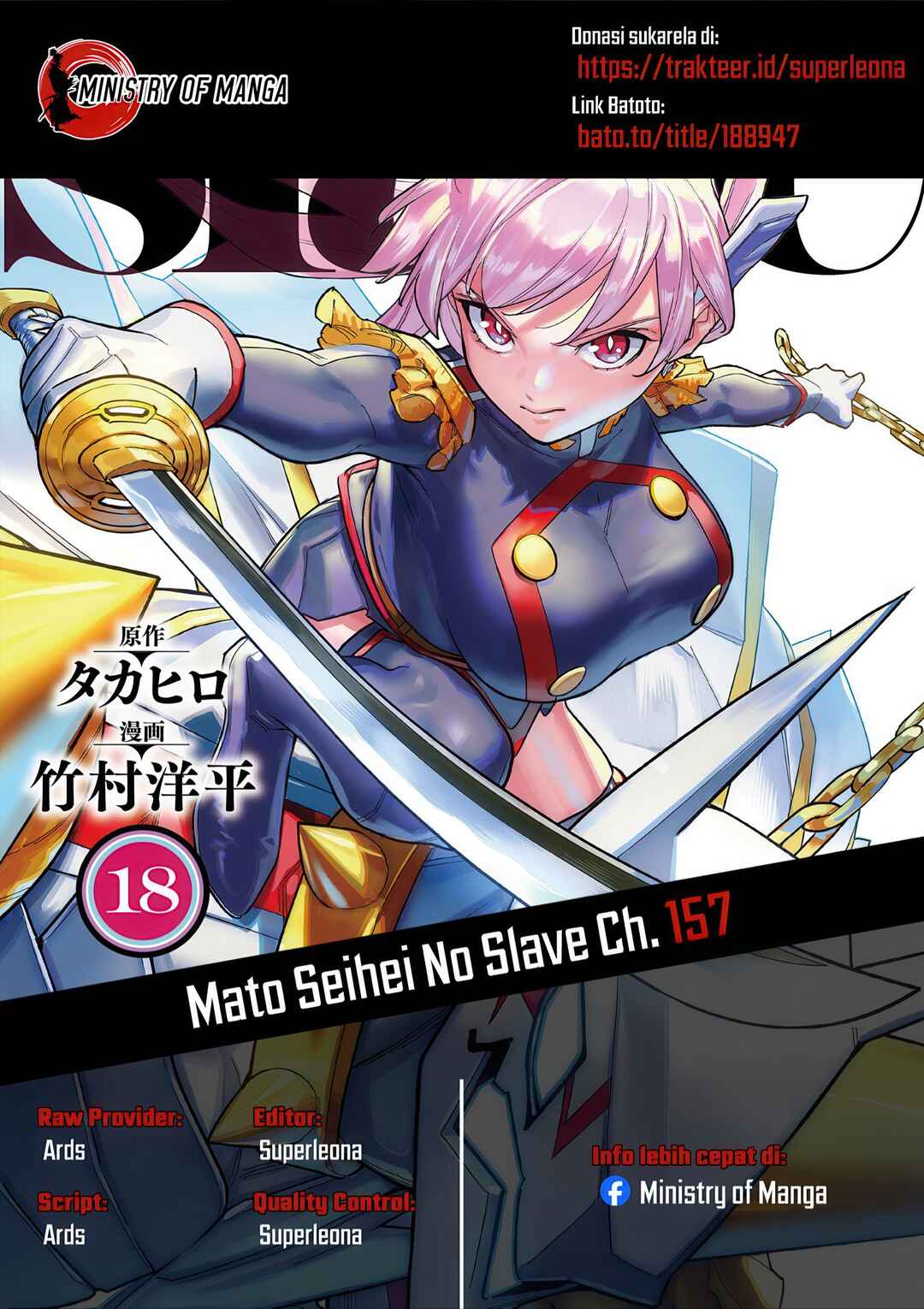 Mato Seihei no Slave Chapter 157 - Page 1