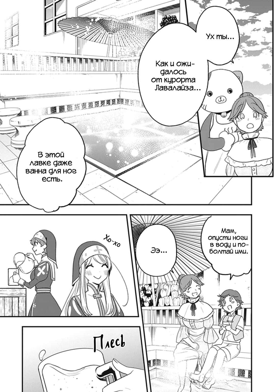 Akuyaku Reijou no Tsuihougo! Chapter 22 - Page 11
