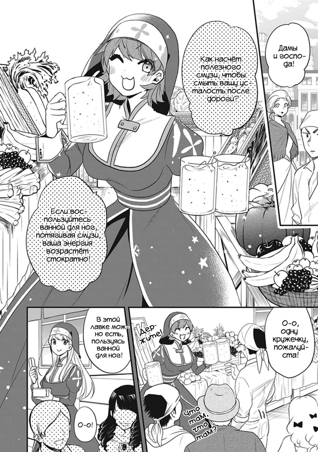 Akuyaku Reijou no Tsuihougo! Chapter 22 - Page 12