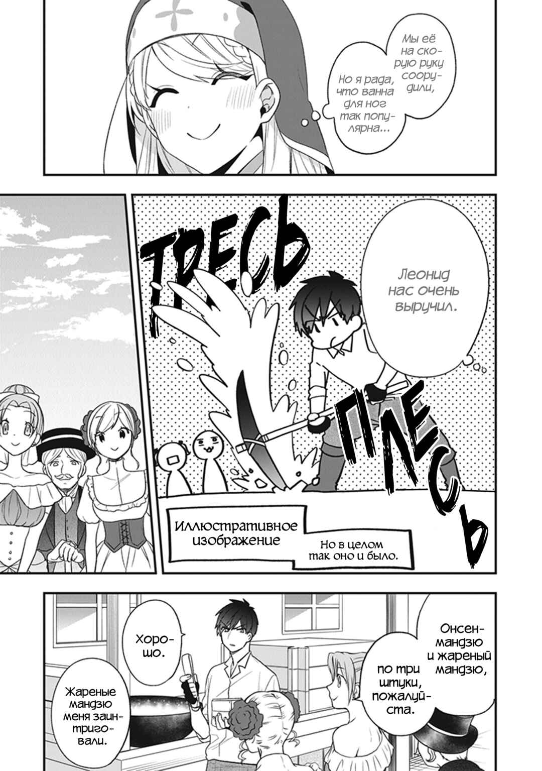 Akuyaku Reijou no Tsuihougo! Chapter 22 - Page 13