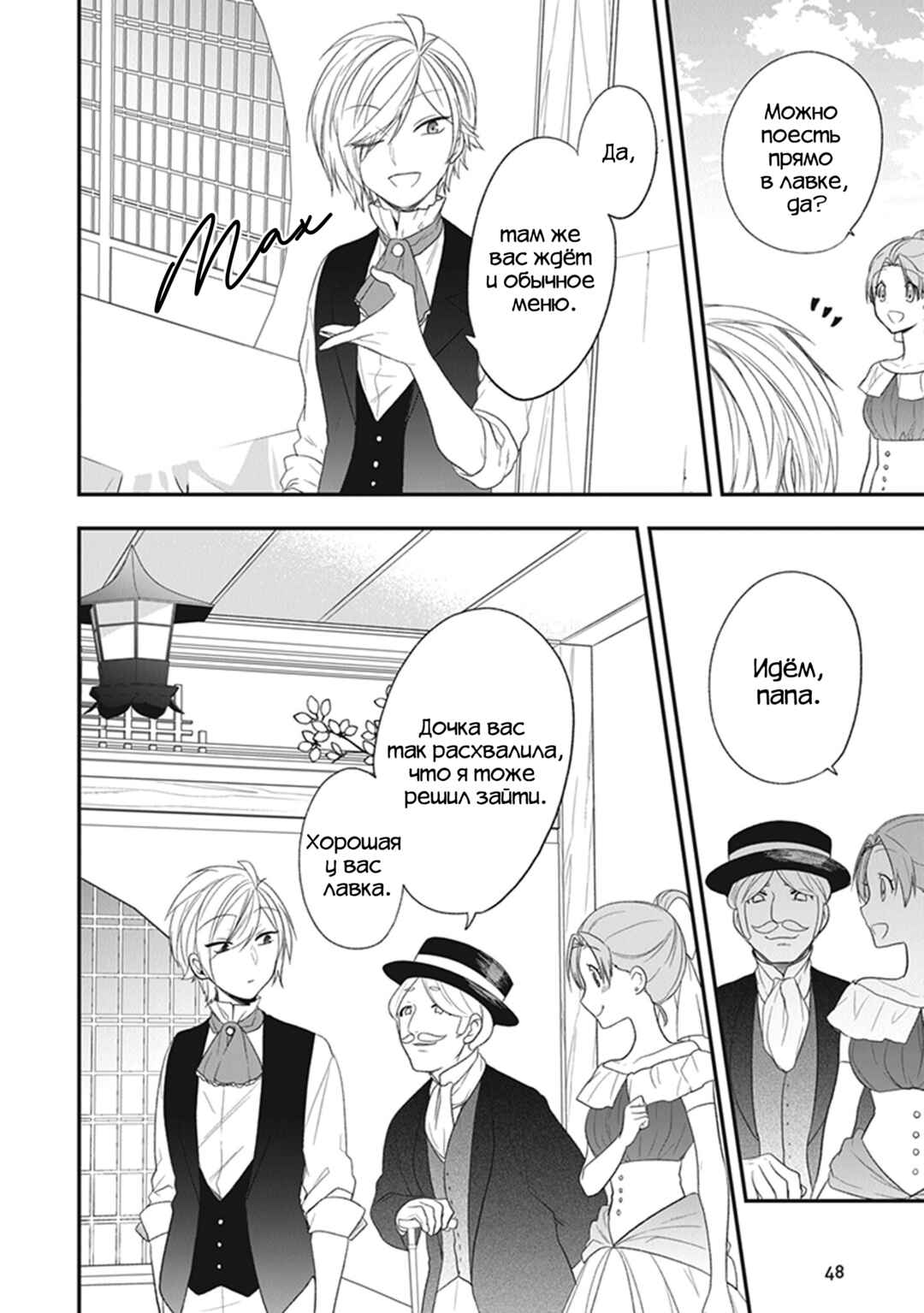 Akuyaku Reijou no Tsuihougo! Chapter 22 - Page 14
