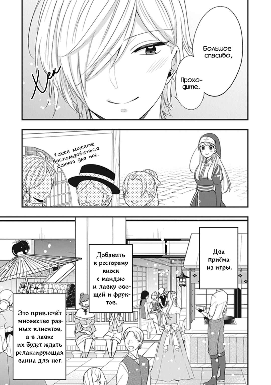 Akuyaku Reijou no Tsuihougo! Chapter 22 - Page 15