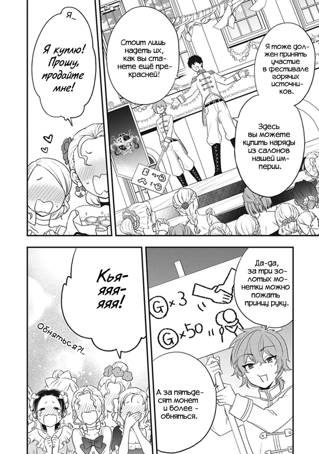 Akuyaku Reijou no Tsuihougo! Chapter 22 - Page 22