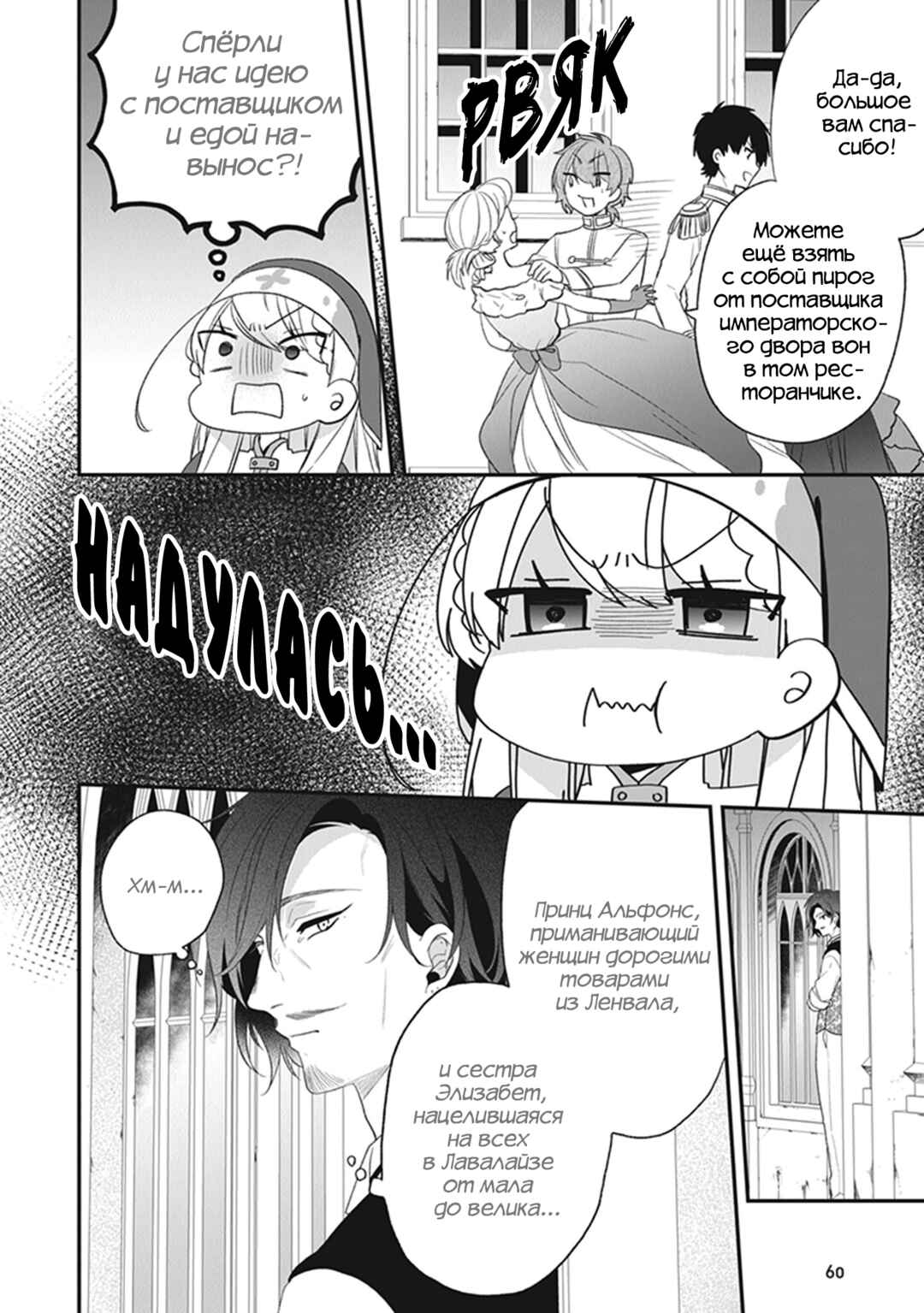 Akuyaku Reijou no Tsuihougo! Chapter 22 - Page 26