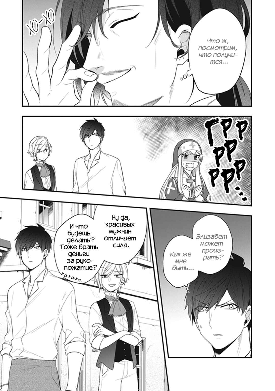 Akuyaku Reijou no Tsuihougo! Chapter 22 - Page 27