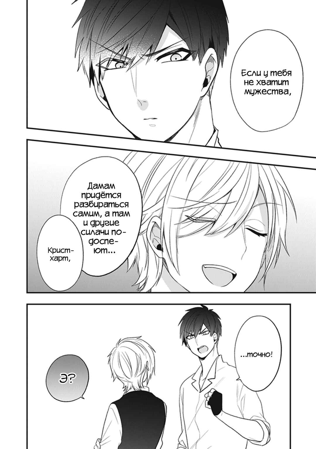 Akuyaku Reijou no Tsuihougo! Chapter 22 - Page 28