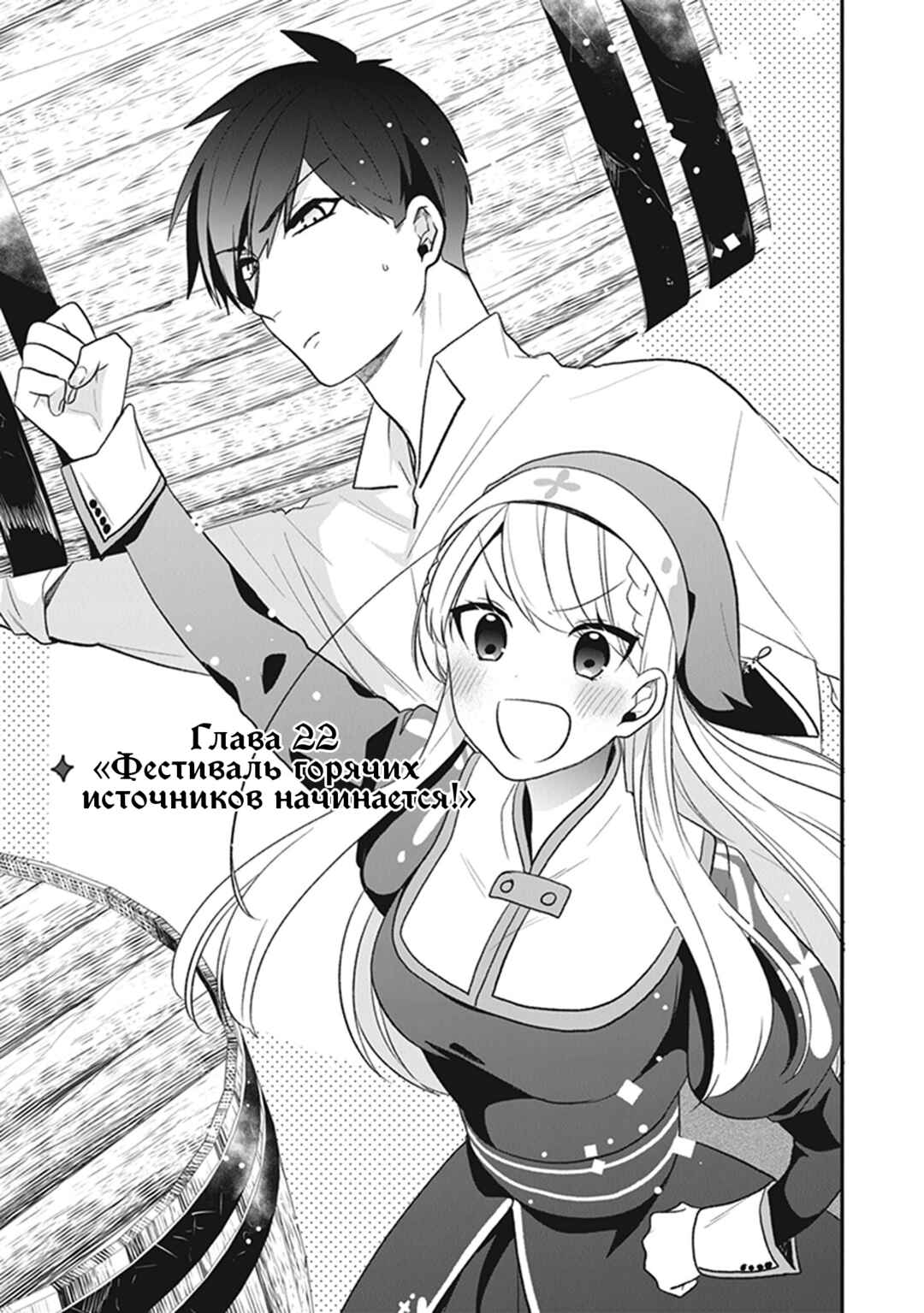 Akuyaku Reijou no Tsuihougo! Chapter 22 - Page 3