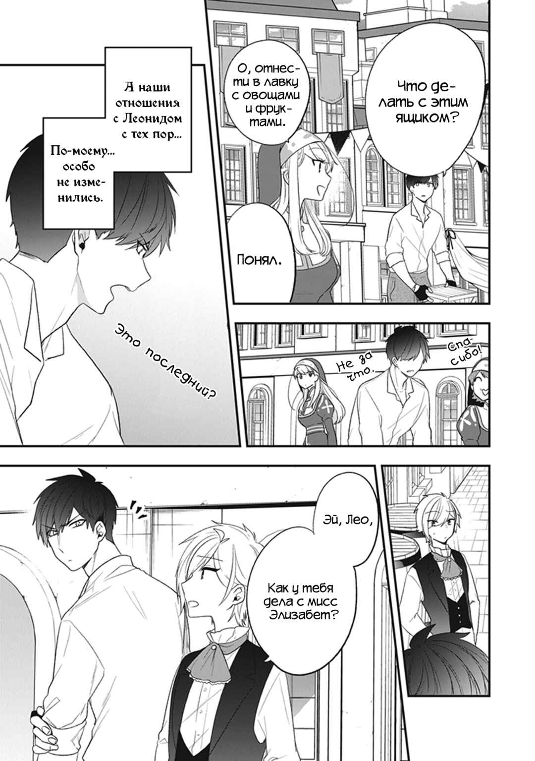 Akuyaku Reijou no Tsuihougo! Chapter 22 - Page 5