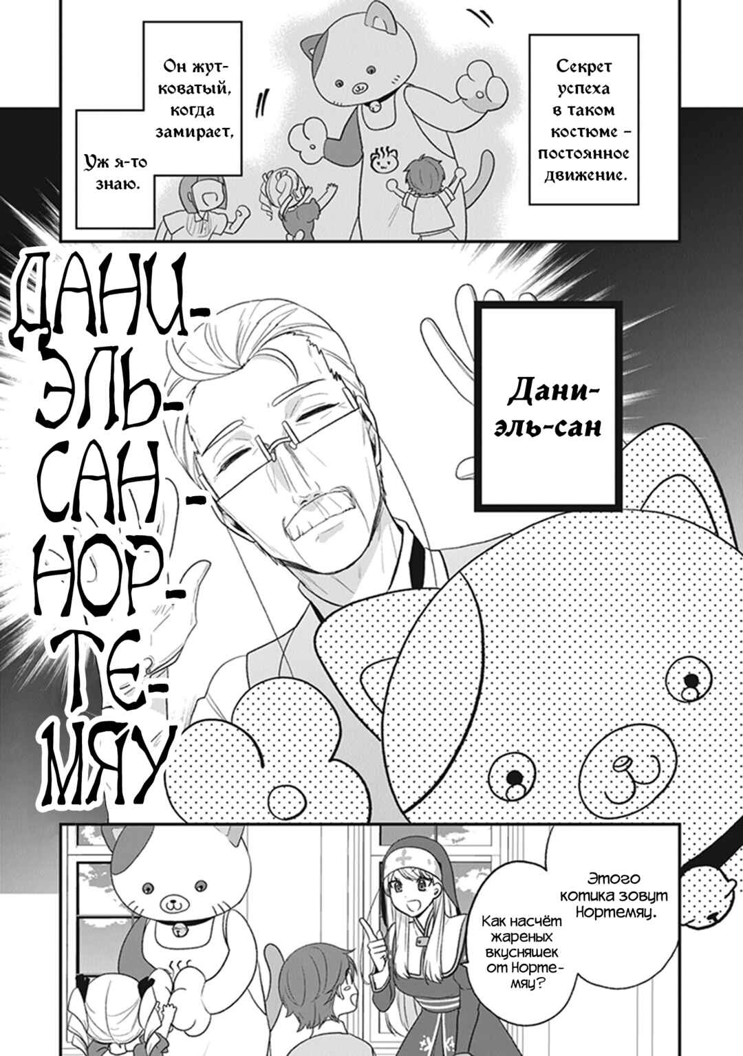 Akuyaku Reijou no Tsuihougo! Chapter 22 - Page 9