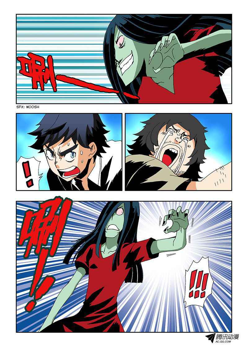 Zang Hun Men Chapter 8 - Page 6