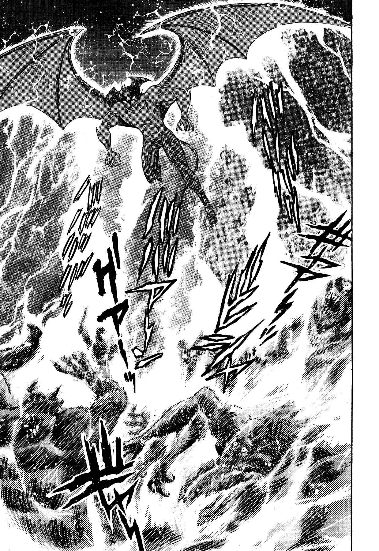 Gekiman! - Devilman Chapter Chapter 35 - Page 6