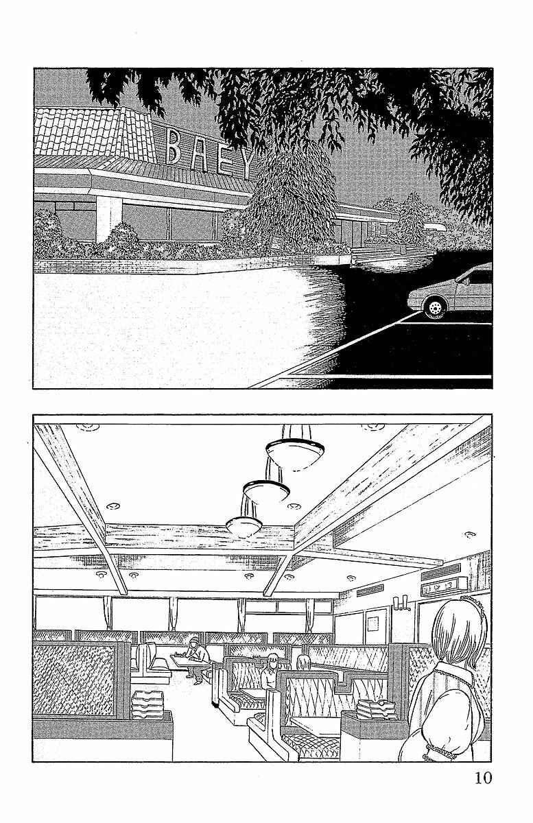 Drop Chapter 13 - Page 6