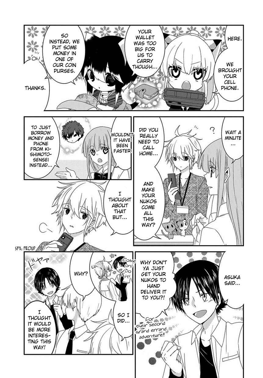 Nukozuke! Chapter 116 - Page 4