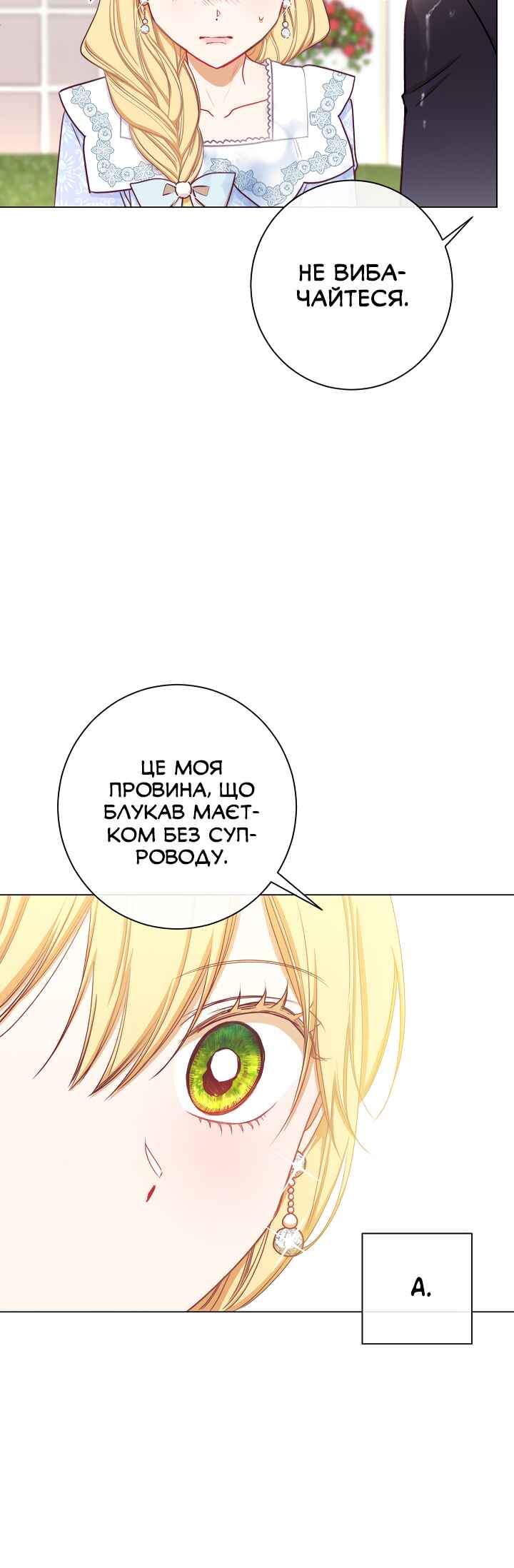 The Villainess Turns the Hourglass Chapter 11 - Page 12