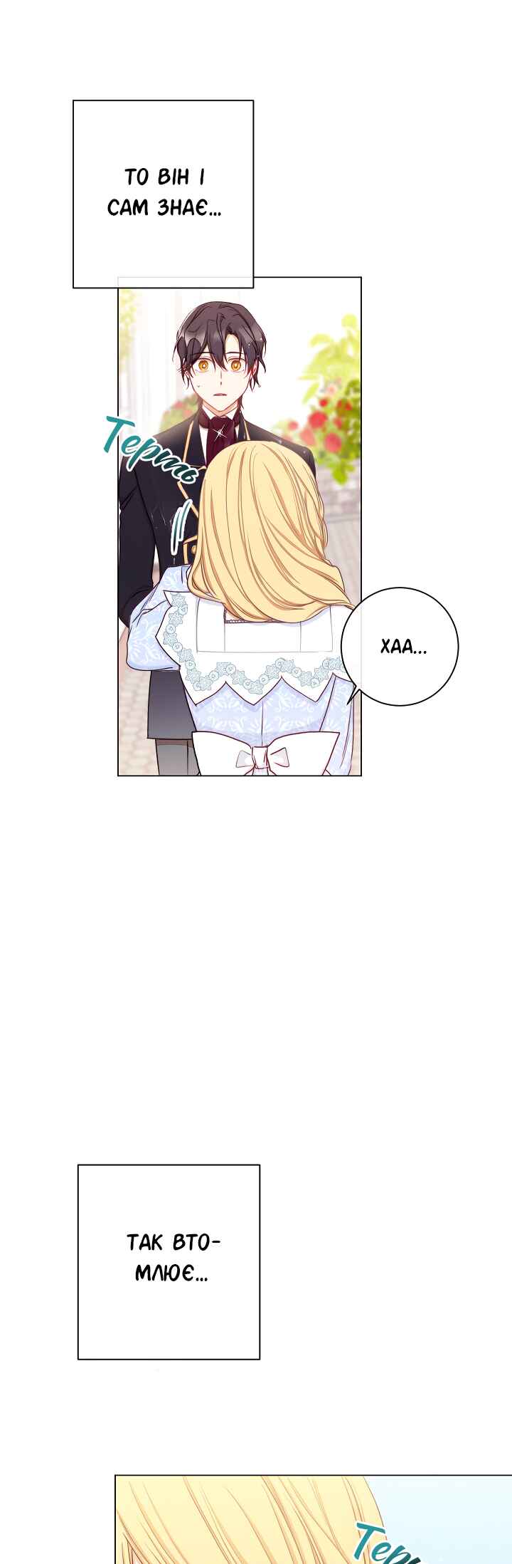 The Villainess Turns the Hourglass Chapter 11 - Page 13