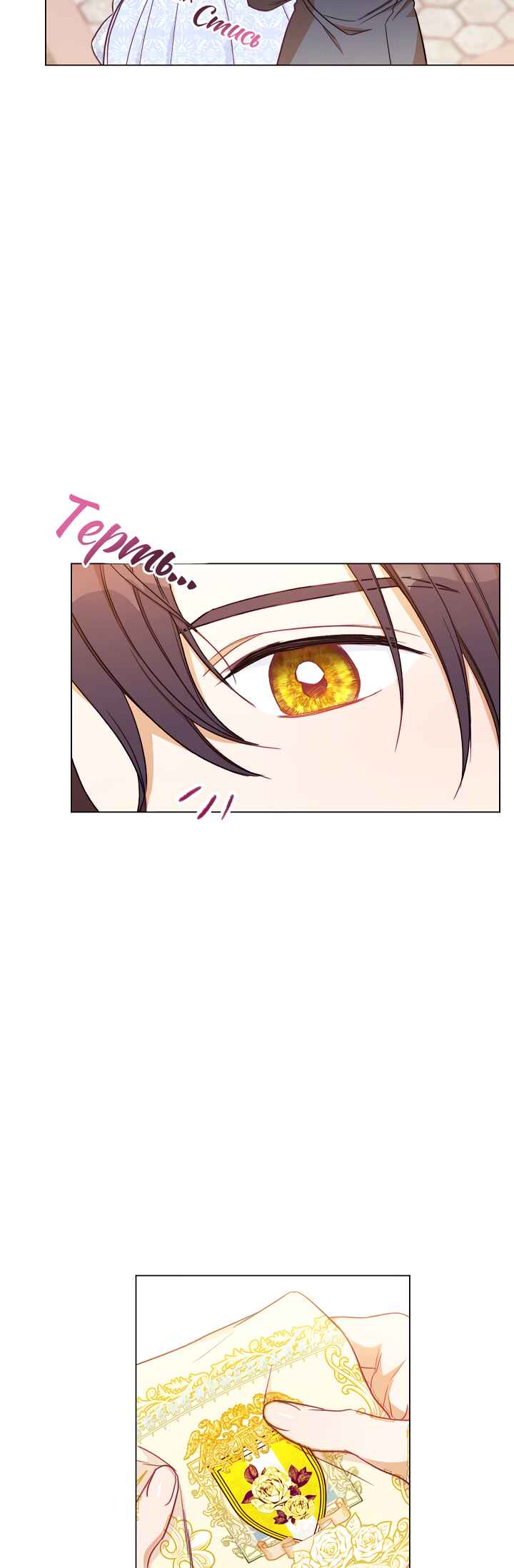 The Villainess Turns the Hourglass Chapter 11 - Page 25